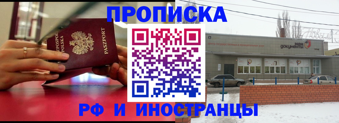 временная регистрация купить в Шарье