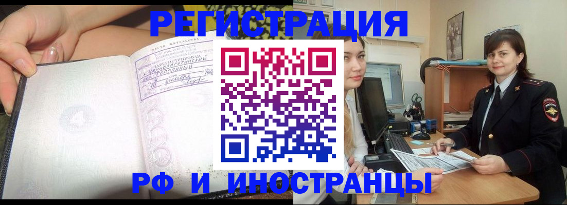 временная регистрация поиск в Шарье