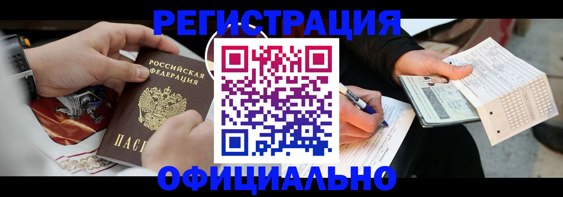 временная регистрация собственник в Шарье