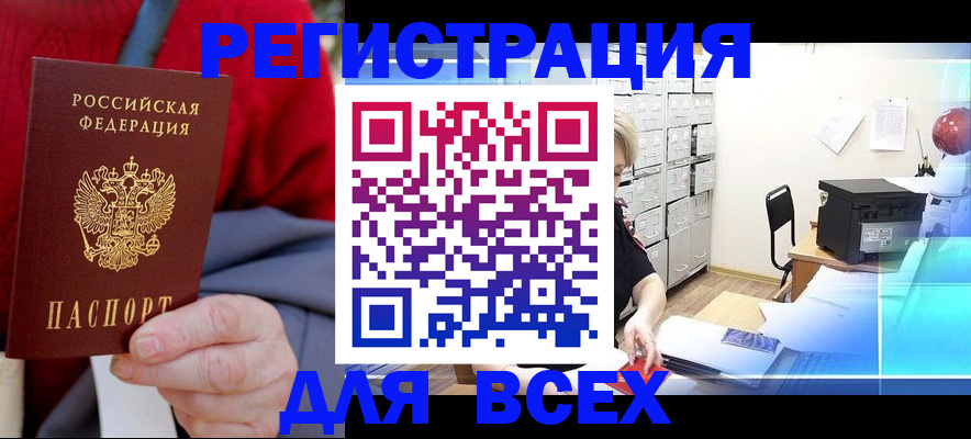 прописка для военкомата в Шарье