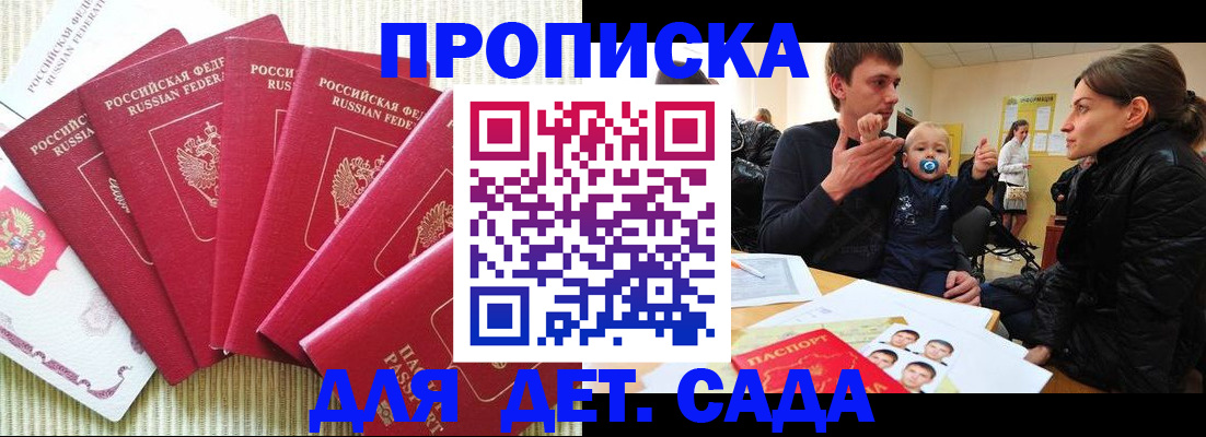 найти адрес прописки в Шарье