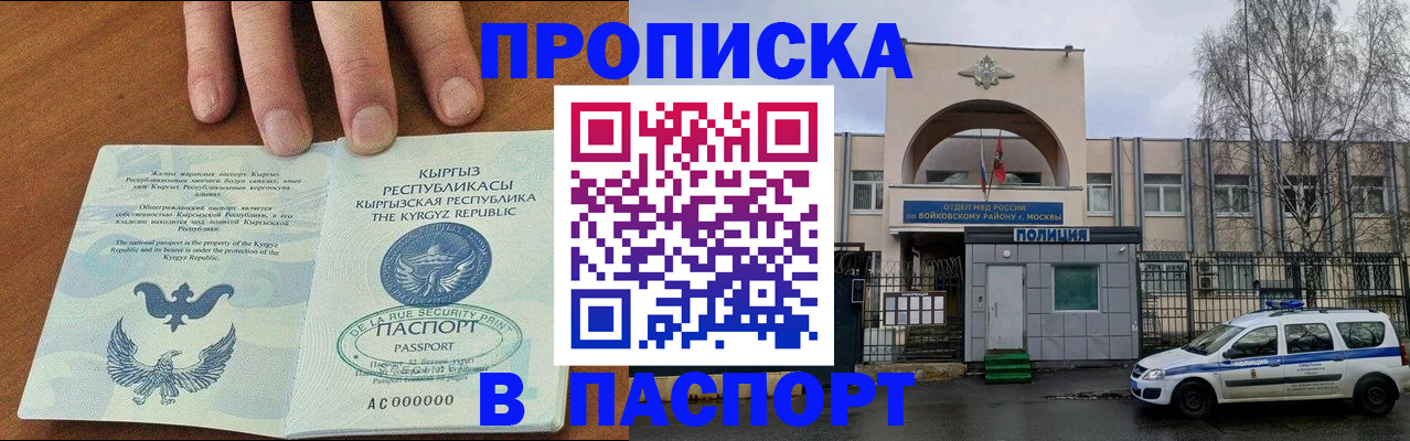 временная прописка в Шарье