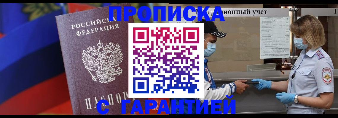 миграционный учет в Шарье
