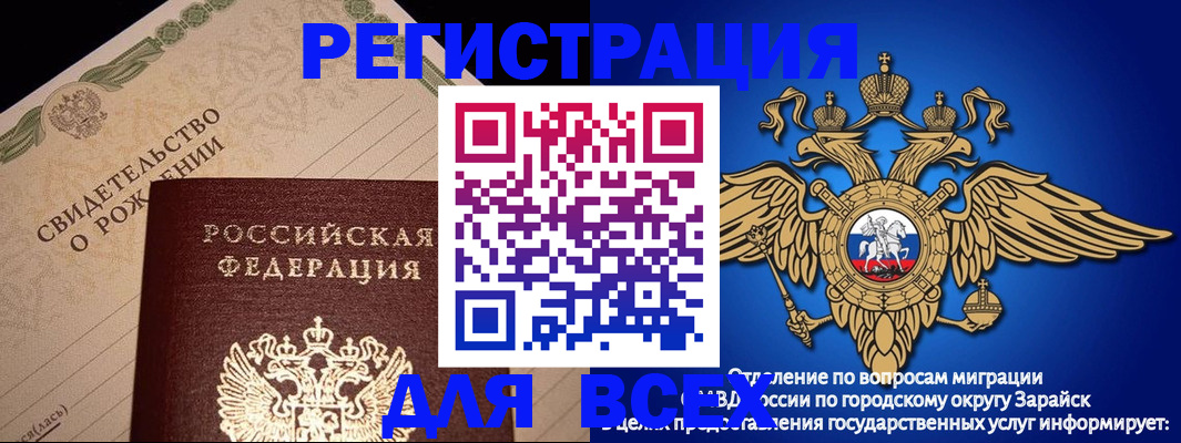 временная регистрация собственник в Шарье